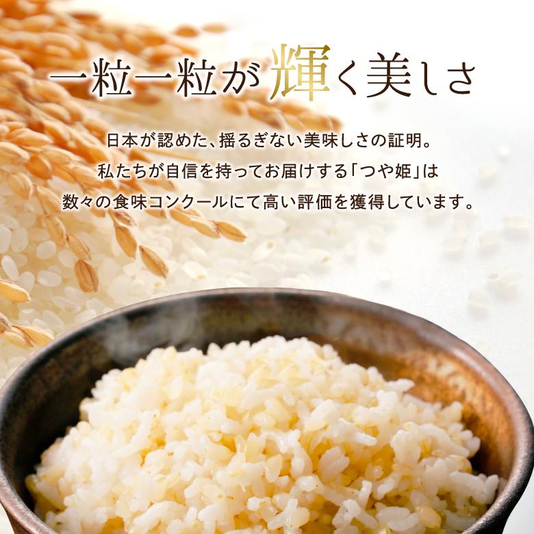 玄米 つや姫 特別栽培米 2kg 5kg 令和7年産 金賞 特別栽培米 農家のお米 お米 おこめ 米 こめ コメ 山形 高畠町 美味しいコメ 送料無料_6