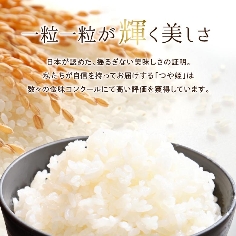 白米 つや姫 特別栽培米 2kg 5kg 令和7年産 金賞 特別栽培米 農家のお米 お米 おこめ 米 こめ コメ 山形 高畠町 美味しいコメ 送料無料_6