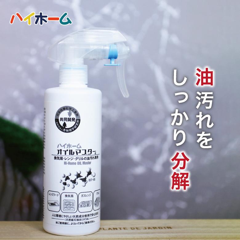 まとめ買いでポイント2倍 ハイホーム(400g) オイルマスター(300ml) ハイホームスポンジ3個 3点セット｜healthy-marche｜07