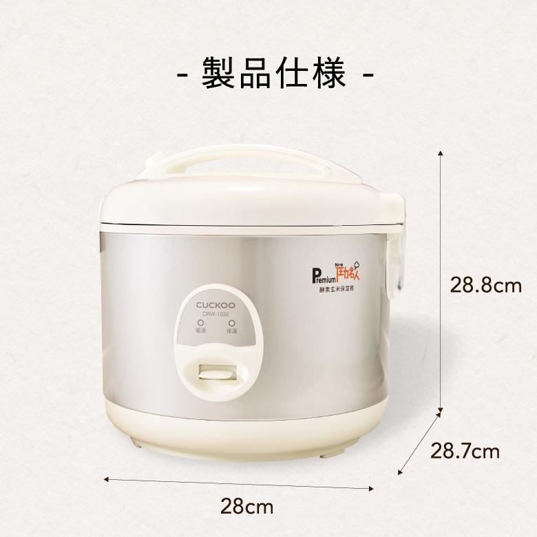 保温器 酵素玄米保温器 一升 マイコン式 保温ジャー 新品 1年保証 正規