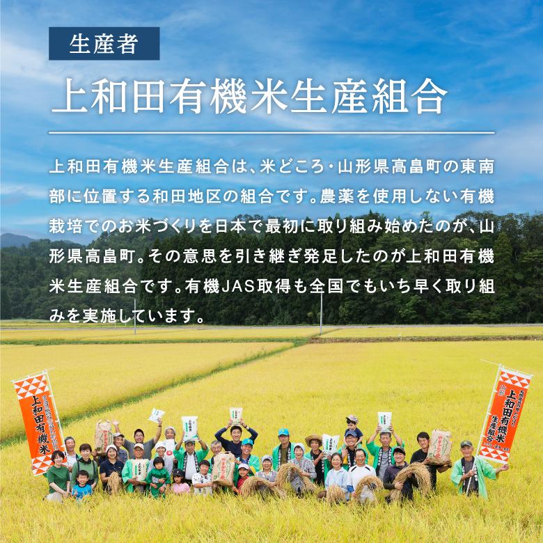 米 コシヒカリ 5kg 減農薬 山形県産 お米 玄米 令和5年産 特A米 特別栽培米 上和田米｜healthy-marche｜12