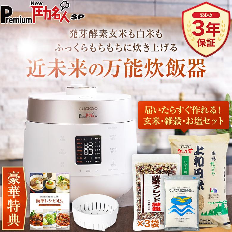 発芽玄米炊飯器 DELIFUL LIFE 「はつが炊き」機能付き 3合炊き 新製品 DFL-1100 弊社従来品より玄米がさらにおいしく炊けるようになり