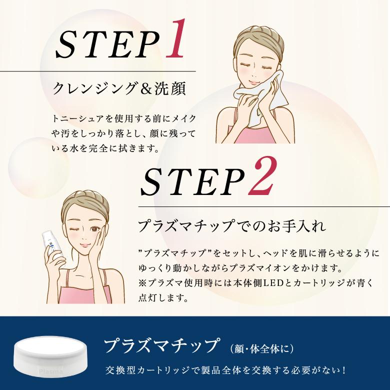 美顔器 トニーシュア TONISURE プラズマ ガルバニック フェイス 美顔器 トニーシュア TONISURE プラズマ ガルバニック フェイス