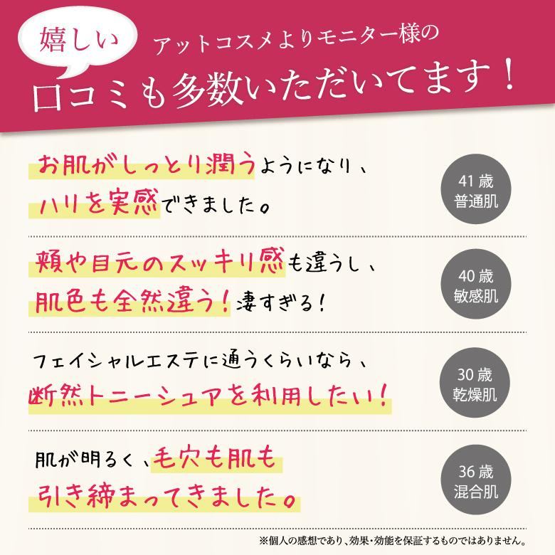 美顔器 トニーシュア TONISURE プラズマ ガルバニック フェイス 美顔器 トニーシュア TONISURE プラズマ ガルバニック フェイス