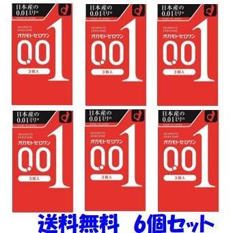 オカモト 6箱セット「送料無料追跡可能メール便」コンドーム ゼロワン