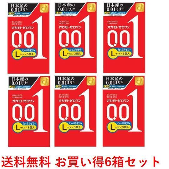 6箱セット 送料無料 追跡可能メール便 オカモト ゼロワンＬサイズたっぷりゼリー 0.01ミリ ３個入｜healthy-na20