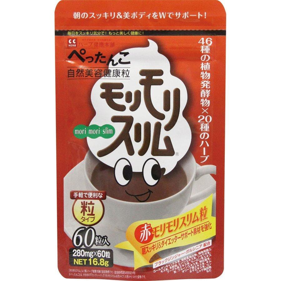 送料無料 ハーブ健康本舗 赤モリモリスリム粒 ６０粒 追跡可能メール便 健康と美容の店ヘルシーナ 通販 Yahoo ショッピング