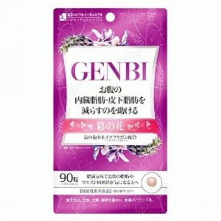 ボーテサンテラボラトリーズ GENBI 90粒 送料無料 GENBI 90粒 【機能性表示食品】ボーテサンテラボラトリーズ