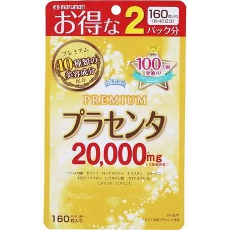 送料無料　マルマン プラセンタ２００００ ４０日分 １６０粒　追跡可能メール便配送｜healthy-na20