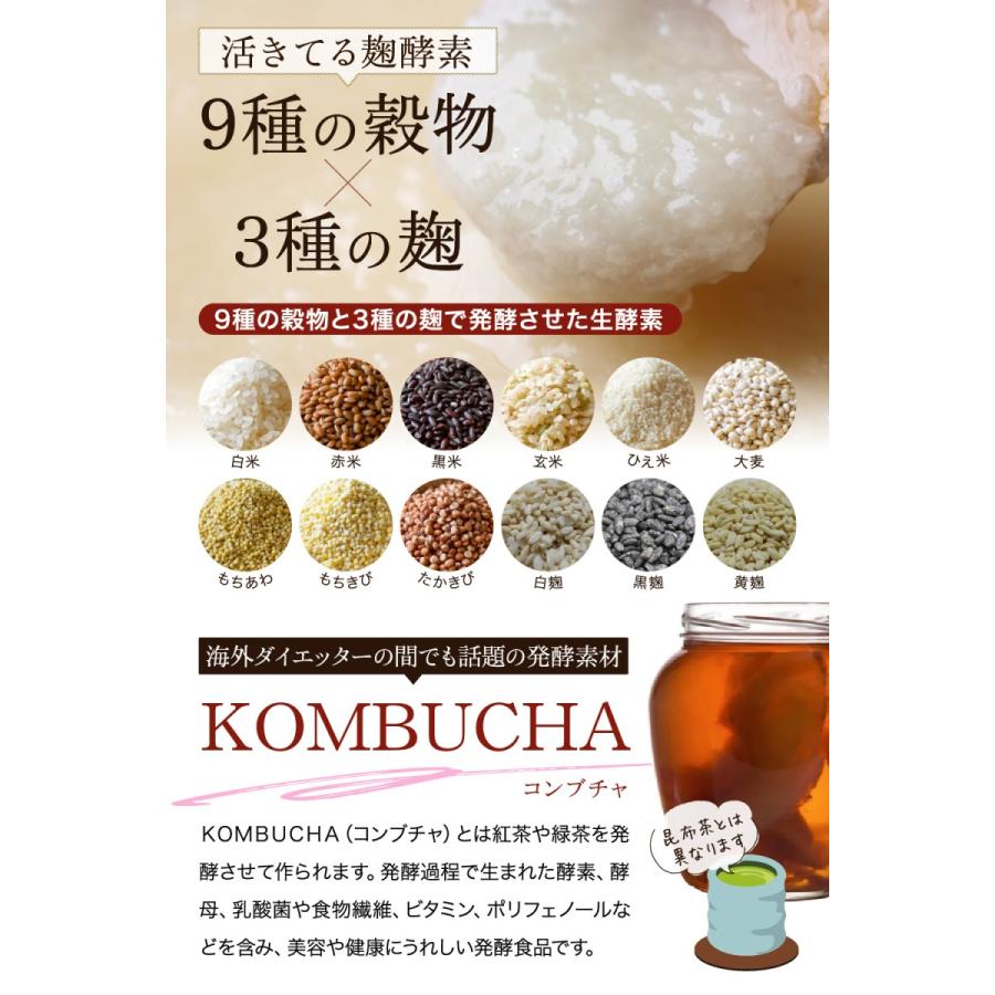 麹 生酵素 ダイエットサプリ コンブチャ ダイエット サプリ 酵母 乳酸菌 サプリメント 90粒 30日分 麹酵素 スッキリこうじ習慣｜healthy-plus｜04