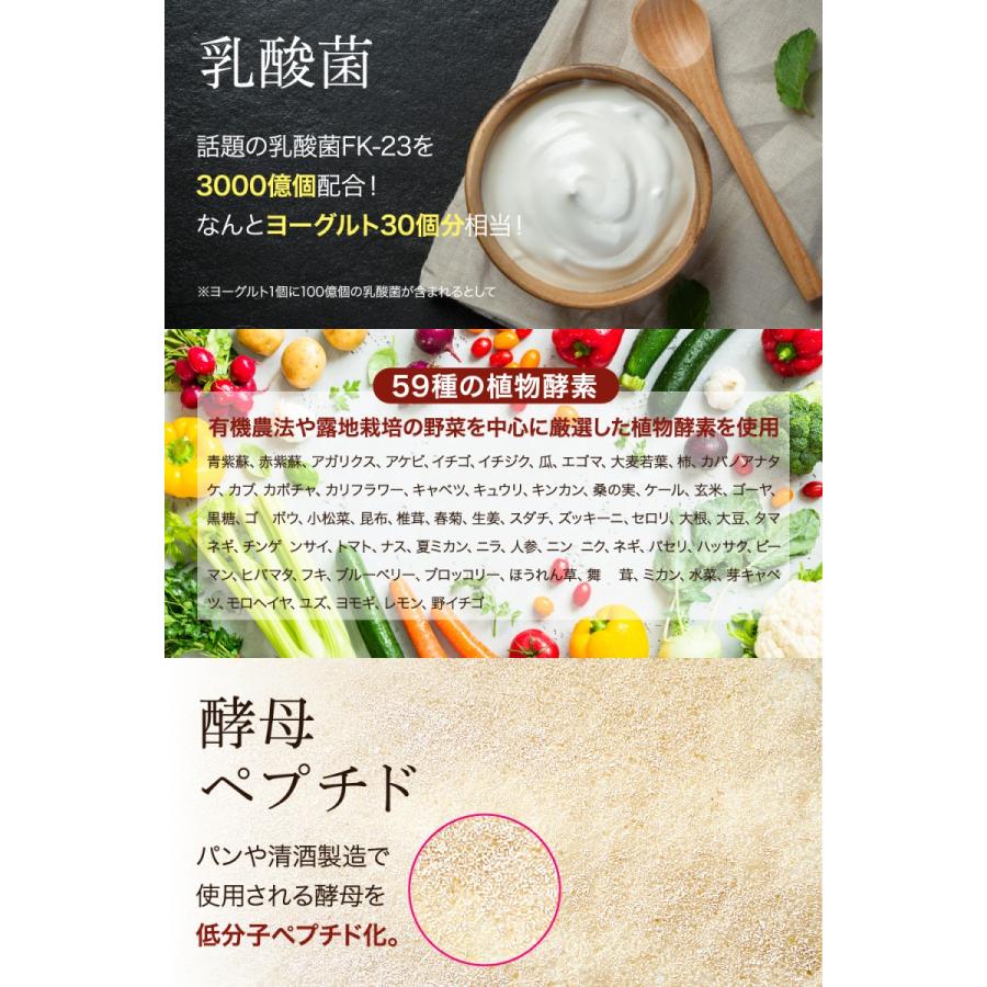 麹 生酵素 ダイエットサプリ コンブチャ ダイエット サプリ 酵母 乳酸菌 サプリメント 90粒 30日分 麹酵素 スッキリこうじ習慣｜healthy-plus｜05