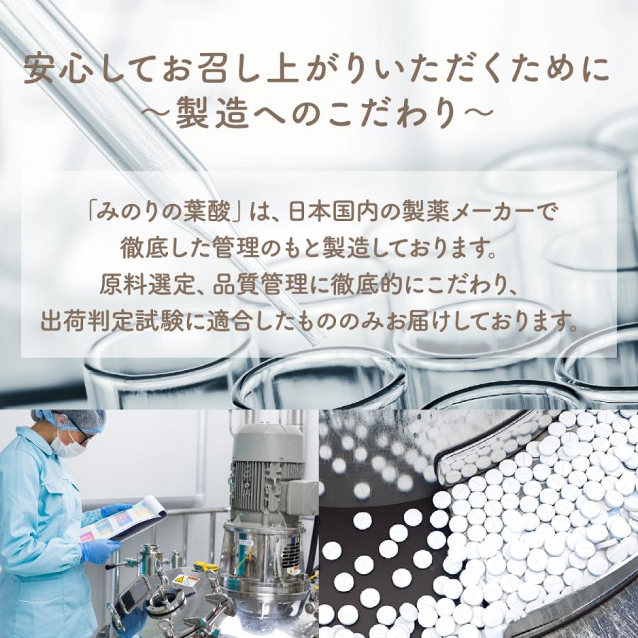 【賞味期限：2026年7月末】葉酸サプリ 妊娠 妊活 授活 産後 授乳中 葉酸 サプリ みのりの葉酸 鉄 カルシウム 亜鉛 DHA EPA ビタミンD ビタミンE 30日分 爆買い |  | 12