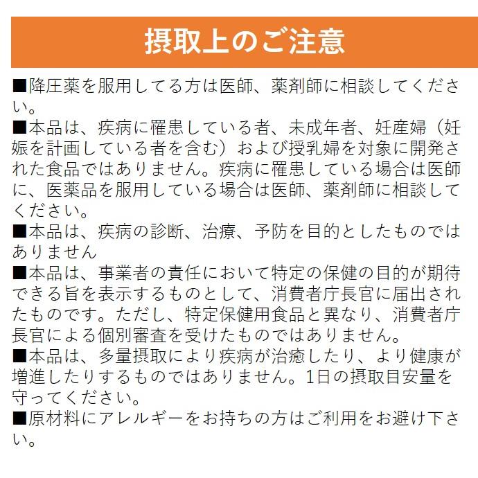 血圧 サプリ 血圧を下げる GABA 機能性表示食品 血圧ケアタブレット 30日分 高めの血圧に ギャバ  サーデンペプチド ヒハツ 爆買 |  | 08