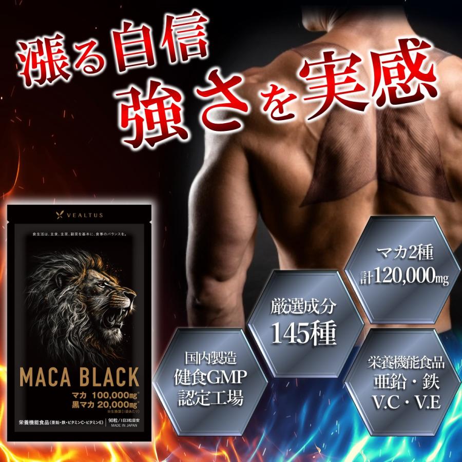 マカサプリ 亜鉛300mg 20倍濃縮マカ 100,000ｍｇ 栄養機能食品 30日分 MACA BLACK シトルリン アルギニン ムクナ すっぽん 赤マムシ 鉄 V.C V.E 爆買 |  | 01
