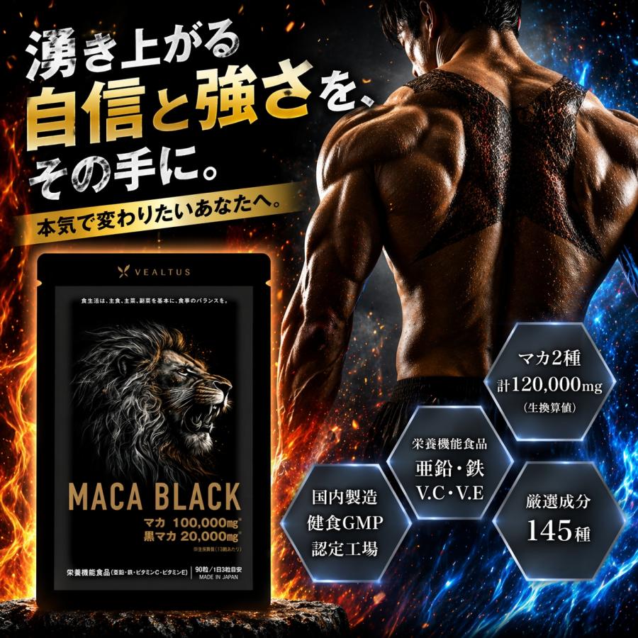 マカサプリ 亜鉛300mg 20倍濃縮マカ 100,000ｍｇ 栄養機能食品 30日分 MACA BLACK シトルリン アルギニン ムクナ すっぽん 赤マムシ 鉄 V.C V.E 爆買 |  | 01