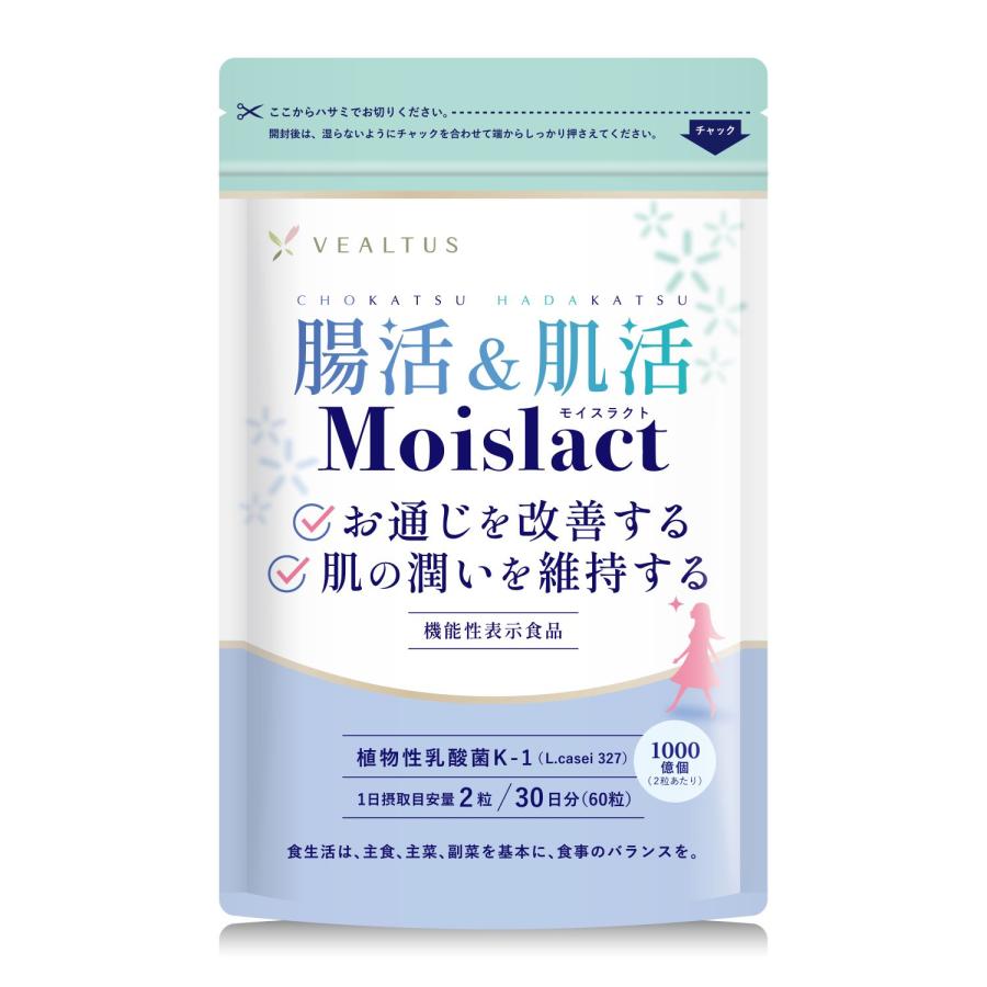 便秘改善 乳酸菌サプリ 美肌ケア 腸活＆肌活 モイスラクト お通じを改善 肌の潤いを維持 機能性表示食品 サプリメント コラーゲン ハトムギ 30日分 爆買 | 