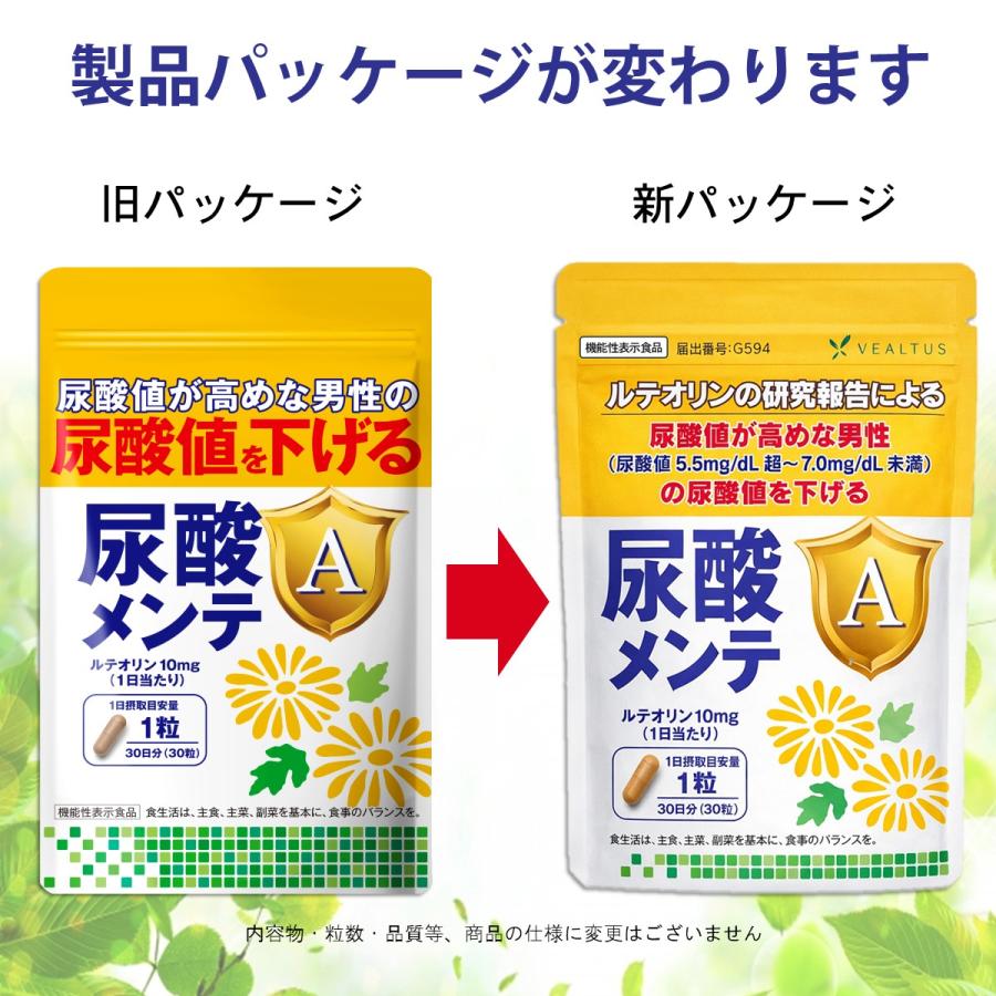 尿酸値を下げる サプリ 尿酸メンテA 尿酸値 ルテオリン 田七人参 アンセリン サプリ ［機能性表示食品］ サプリメント 30日分 プリン体 尿酸 尿酸値サプリ 爆買 |  | 01