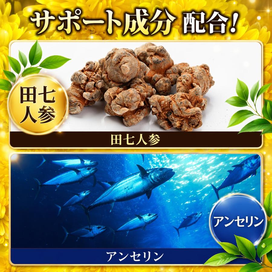 尿酸値を下げる サプリ 尿酸メンテA 尿酸値 ルテオリン 田七人参 アンセリン サプリ ［機能性表示食品］ サプリメント 30日分 プリン体 尿酸 尿酸値サプリ 爆買 |  | 06