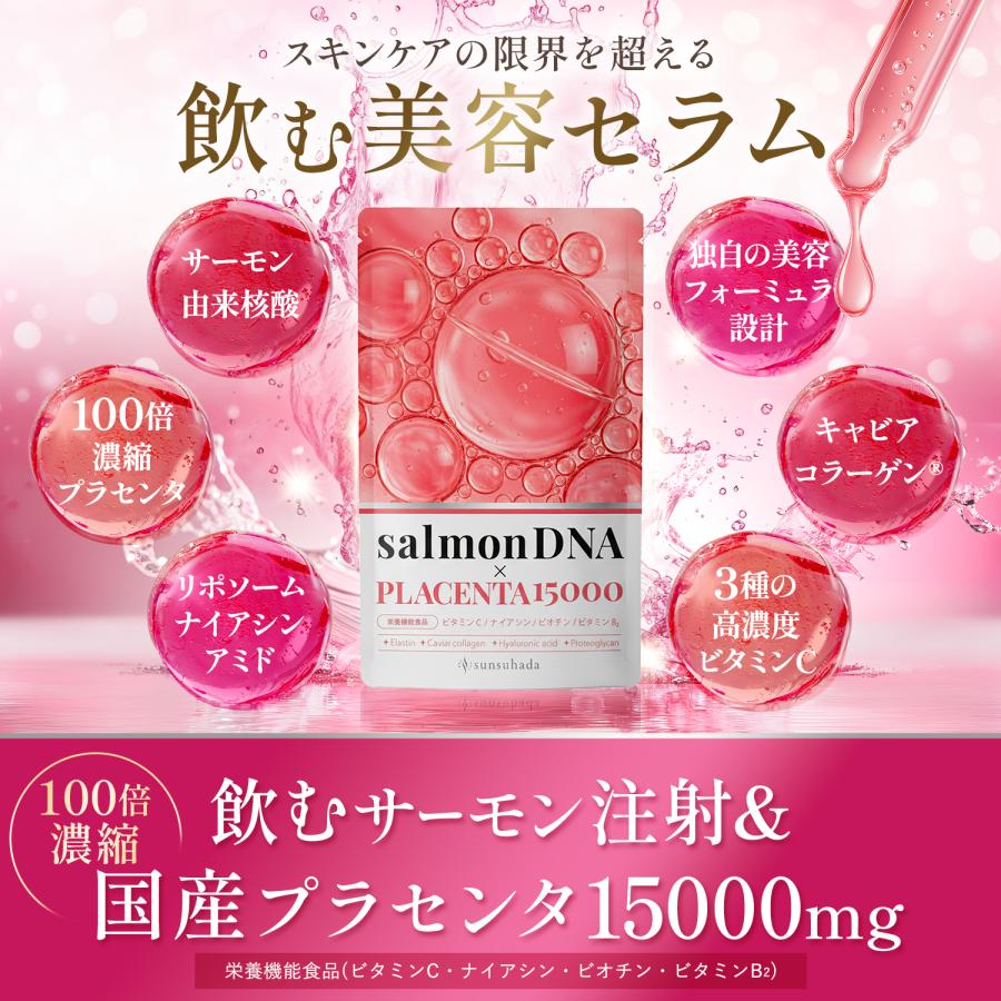 100倍濃縮プラセンタ15000mg配合】プラセンタサプリ 美容サプリ SSHD