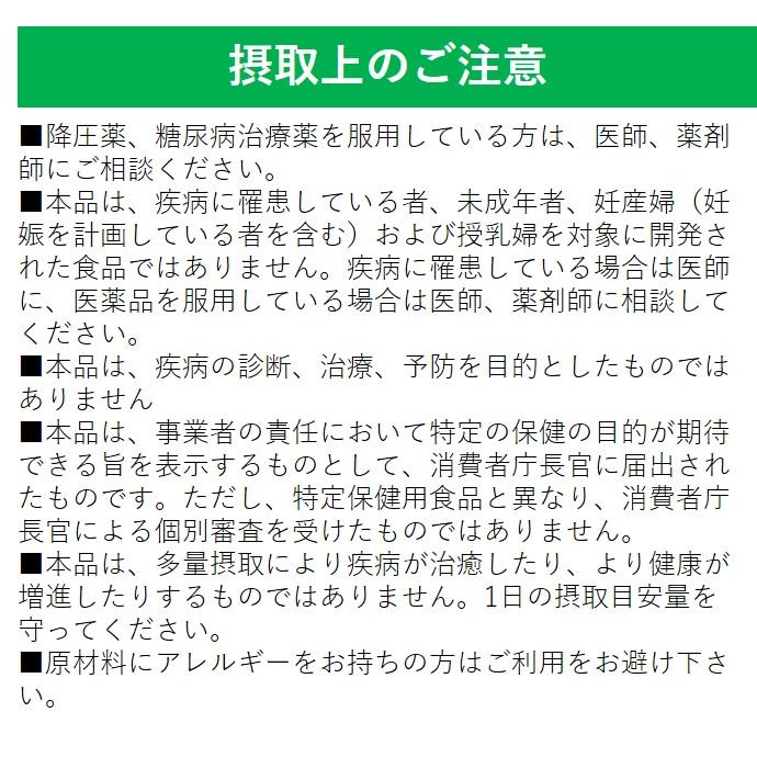 血糖値 血圧 ストレス 疲労感 サプリメント 機能性表示食品 トリプルケアプレミアム 桑の葉 GABA 田七人参 サラシア ギムネマ イヌリン サプリ 30日分 爆買 |  | 12