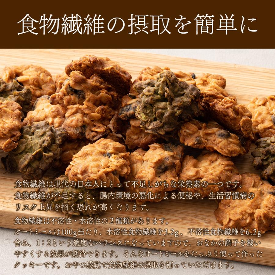 5種から1個選べる オートミールクッキー 400g(100g×4袋) 小麦粉不使用 割れ欠けあり スイーツ クッキー 送料無料｜healthy-smile｜15