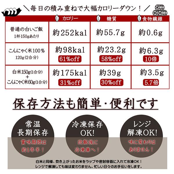 乾燥 こんにゃく米 5kg(500g×10袋) [ 送料無料  ダイエット 糖質制限 置き換え 食品  糖質オフ カロリーオフ ] ヘルシー＆スマイル｜healthy-smile｜11