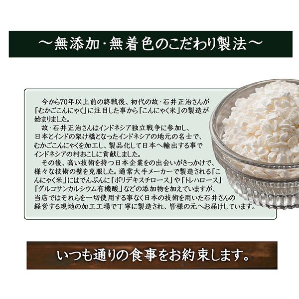 乾燥 こんにゃく米 5kg(500g×10袋) [ 送料無料  ダイエット 糖質制限 置き換え 食品  糖質オフ カロリーオフ ] ヘルシー＆スマイル｜healthy-smile｜05