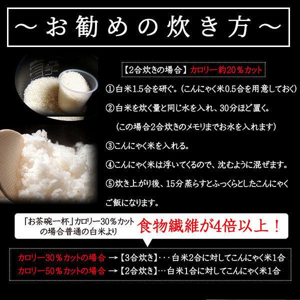 乾燥 こんにゃく米 5kg(500g×10袋) [ 送料無料  ダイエット 糖質制限 置き換え 食品  糖質オフ カロリーオフ ] ヘルシー＆スマイル｜healthy-smile｜07