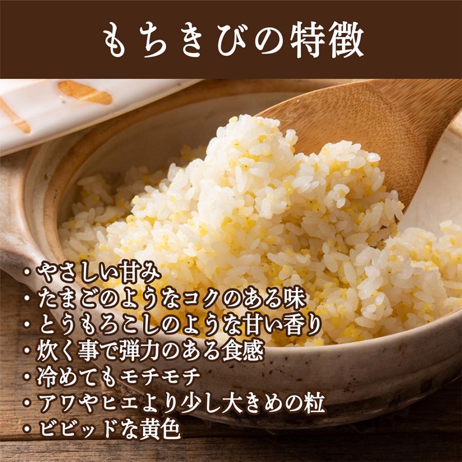 雑穀 雑穀米 国産 もちきび 4.5kg(450g×10袋) 無添加 無着色 きび キビ モチキビ ダイエット食品 送料無料｜healthy-smile｜04