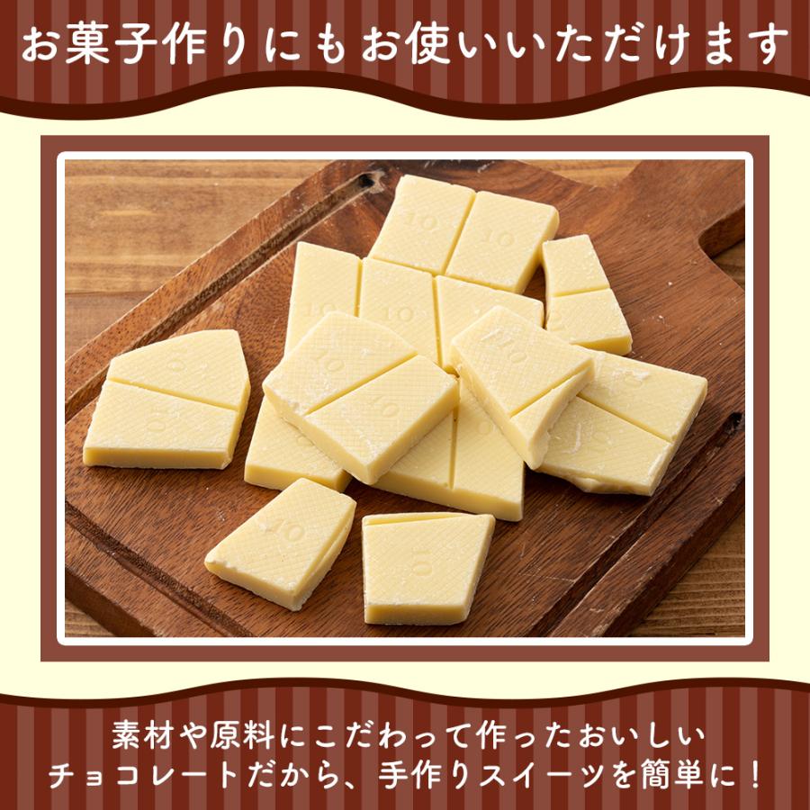 セール 割れチョコ(ホワイト)360g(180g×2袋) 送料無料 セール 割れチョコ(ホワイト)360g(180g×2袋) 送料無料