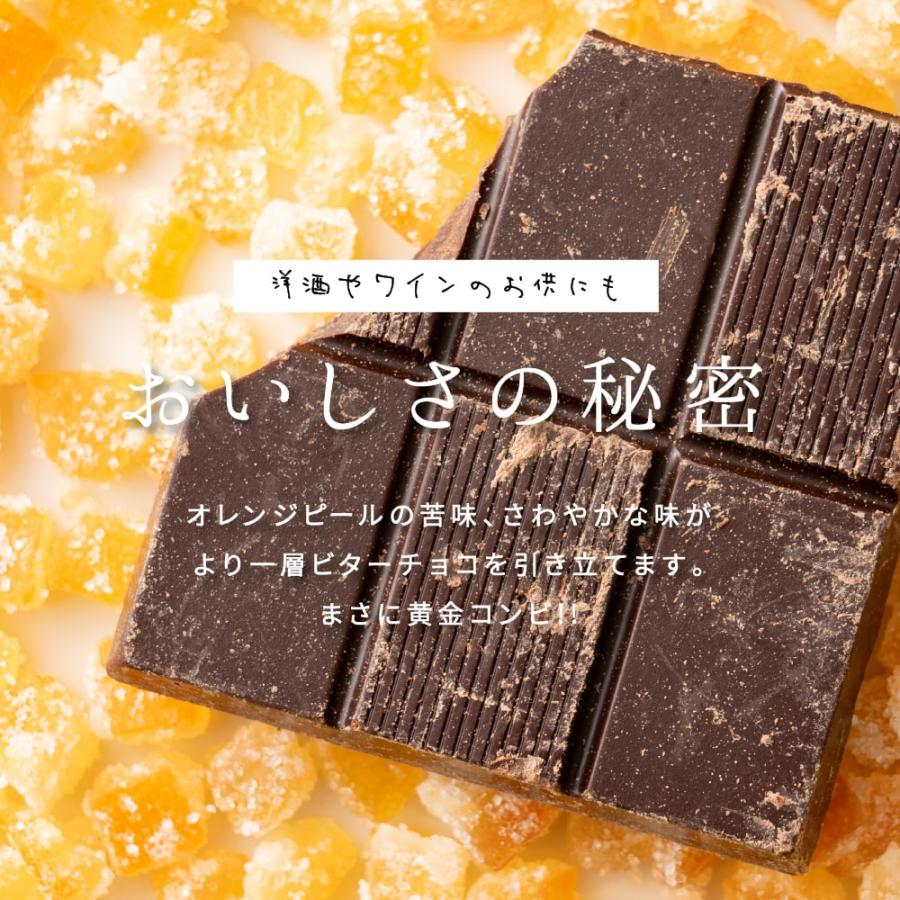 冷蔵便 割れチョコ(オレンジピールスイート)180g 送料無料 [ クーベル