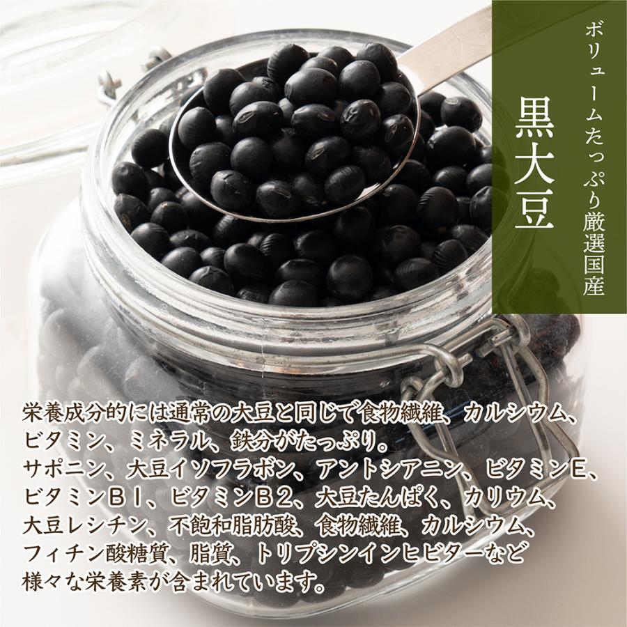 雑穀 雑穀米 国産 黒大豆 8kg(400g×20袋) 送料無料 大豆 無添加 無塩 砂糖不使用 油不使用 節分 爆買_3