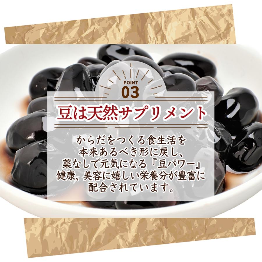 雑穀 雑穀米 国産 黒大豆 8kg(400g×20袋) 送料無料 大豆 無添加 無塩 砂糖不使用 油不使用 節分 爆買_6