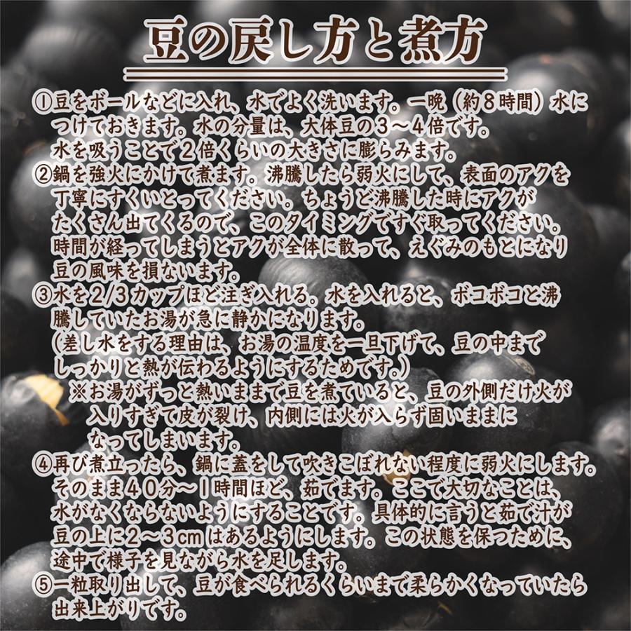 雑穀 雑穀米 国産 黒大豆 8kg(400g×20袋) 送料無料 大豆 無添加 無塩 砂糖不使用 油不使用 節分 爆買_9