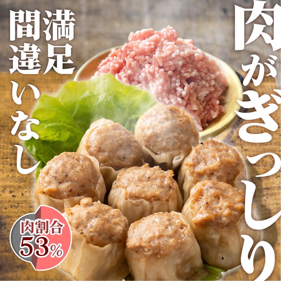 業務用 焼売 30個入り(10個入り×3袋) 冷凍 冷凍焼売 シューマイ グルメ 食品 惣菜 点心 中華料理 弁当 おかず おつまみ｜healthy-smile｜05