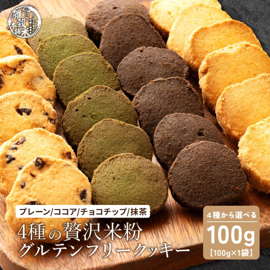 2026年6月】cbn クッキーのおすすめ人気ランキング - Yahoo!ショッピング