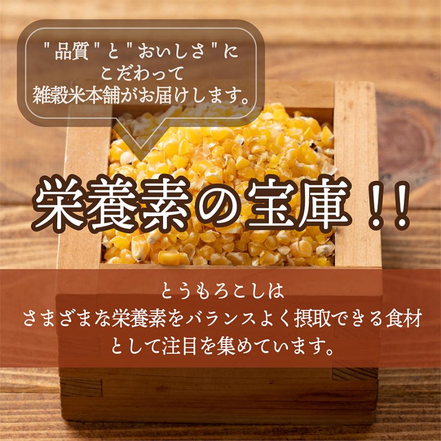 雑穀 雑穀米 国産 ひきわりとうもろこし 9kg(450g×20袋) 送料 雑穀 雑穀米 国産 ひきわりとうもろこし 9kg(450g×20袋) 送料