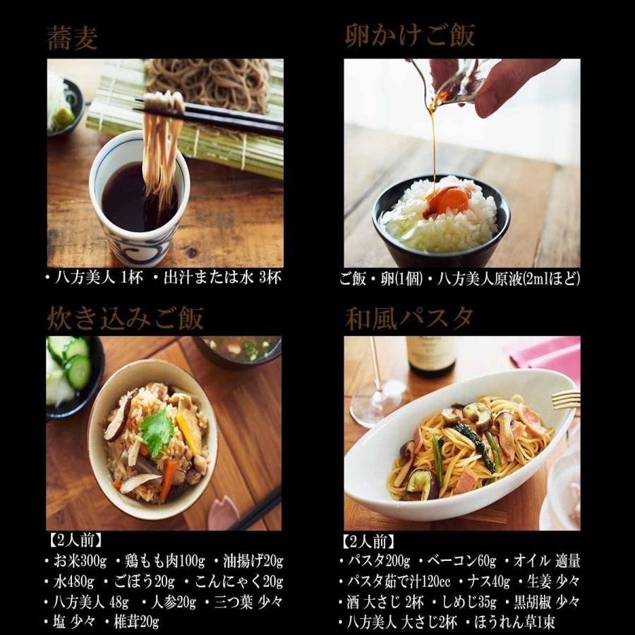 国産 高級だし醤油 八方だし 600ml (200mlX3本) 無添加 無着色 調味料