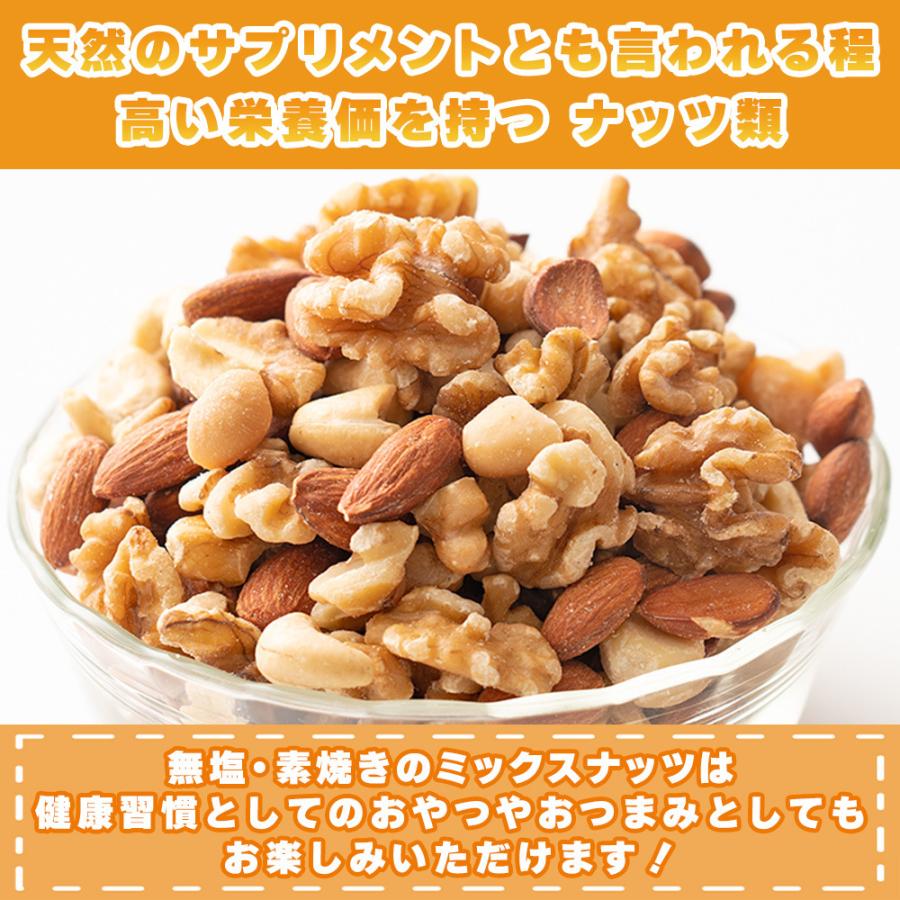 セール 無添加 無塩 4種のミックスナッツ 800g アーモンド くるみ カシューナッツ マカダミアナッツ 送料無料 ナッツ 素焼き 油不使用 :z-b826-hs:healthysmile - 通販 - Yahoo!ショッピング セール 無添加 無塩 4種のミックスナッツ 800g アーモンド くるみ カシューナッツ マカダミアナッツ 送料無料 ナッツ 素焼き 油不使用 :z-b826-hs:healthysmile - 通販 - Yahoo!ショッピング