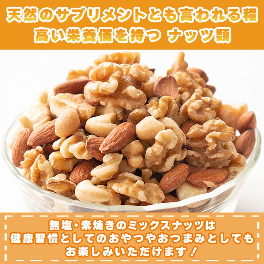 セール 無添加 無塩 4種のミックスナッツ 3.5kg(700g×5袋) アーモンド