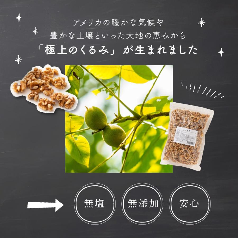 生くるみ 3.5kg(700g×5袋) 無添加 無塩 ナッツ [ 送料無料 クルミ 胡桃