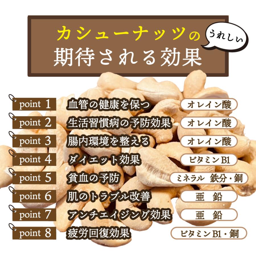 カシューナッツ の 効能