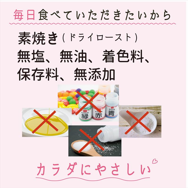 ヘルシー アンド ミックスナッツ 300g お買い得 送料無料 素焼き ドライロースト 無塩 無油 無添加 無着色 アーモンド マカダミアナッツ カシューナッツ クルミ|healthyand|03