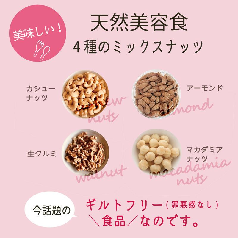 ヘルシー アンド ミックスナッツ 300g お買い得 送料無料 素焼き ドライロースト 無塩 無油 無添加 無着色 アーモンド マカダミアナッツ カシューナッツ クルミ|healthyand|04