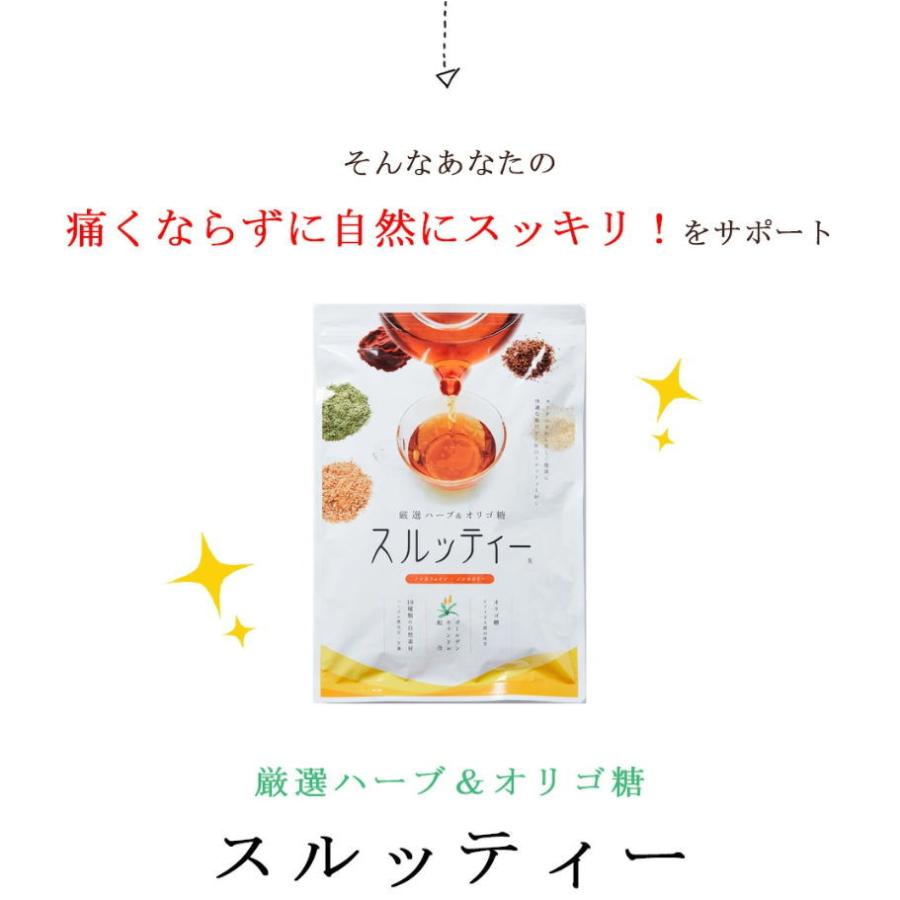 スルッティー（初回20％OFF 1袋30包入）国内初オリゴ糖配合 10種の