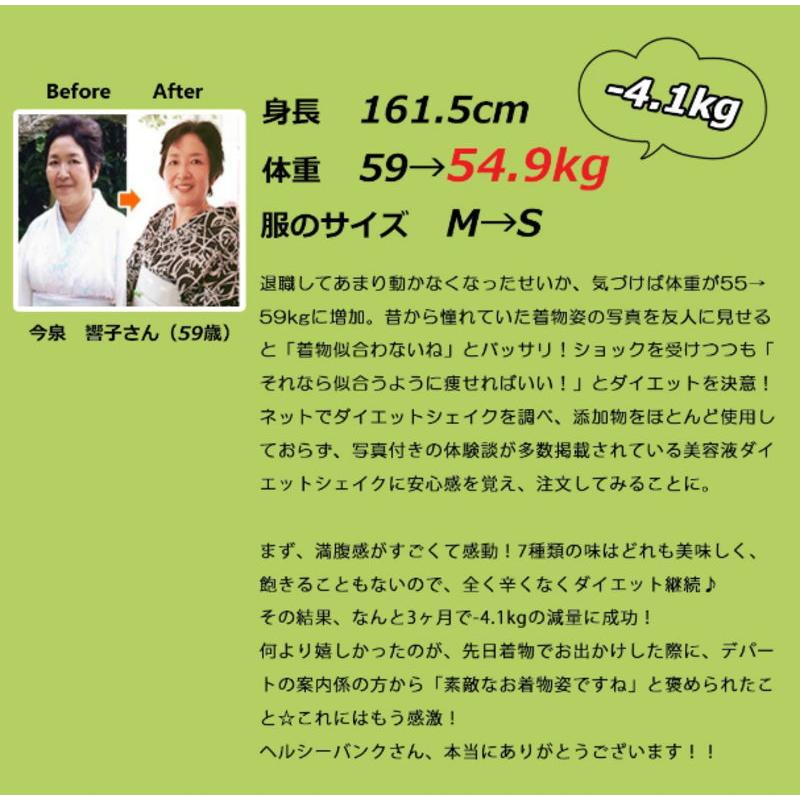 通常1〜2箱】美容液ダイエットシェイク（1箱14袋入） 簡単置き換え 