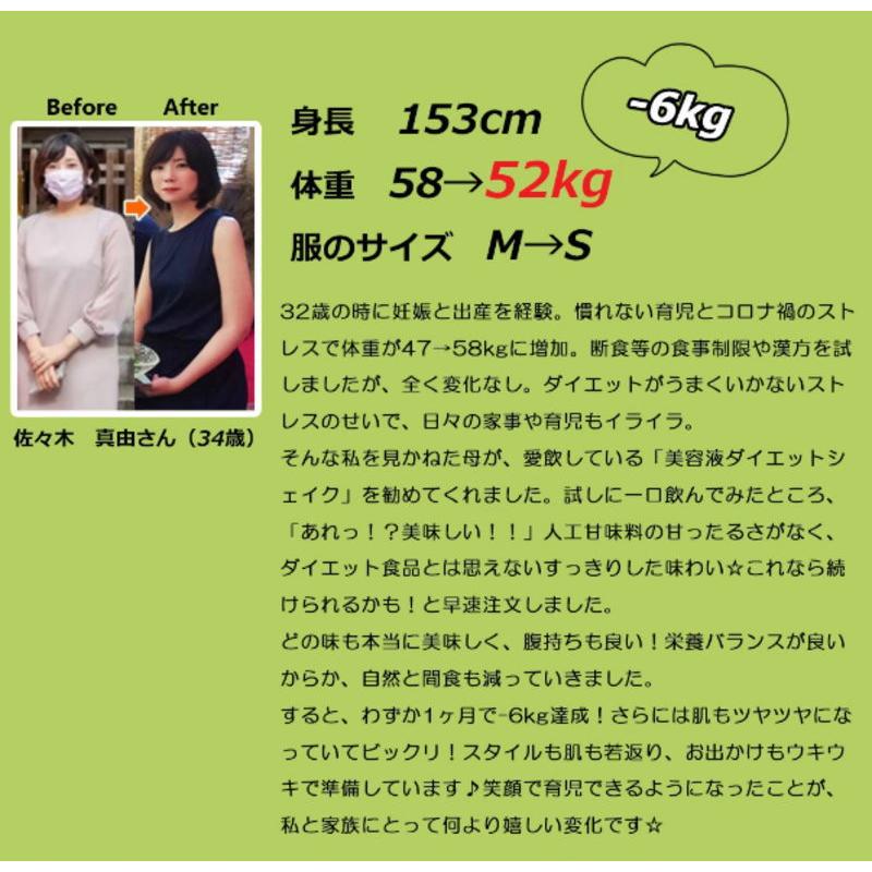 3箱+おまけ1箱】美容液ダイエットシェイク(14袋×4箱 計56袋入 3箱+おまけ1箱】美容液ダイエットシェイク(14袋×4箱 計56袋入