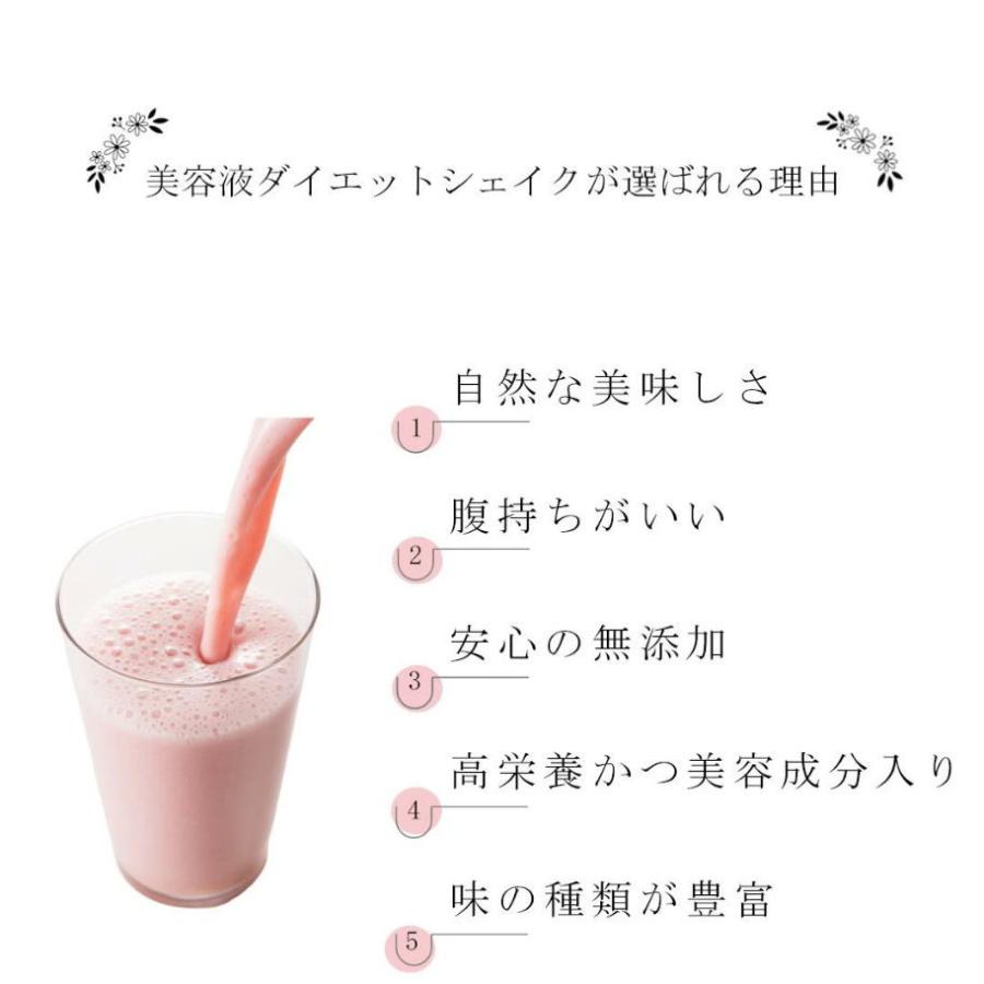3箱+おまけ1箱】美容液ダイエットシェイク(14袋×4箱 計56袋入 3箱+おまけ1箱】美容液ダイエットシェイク(14袋×4箱 計56袋入
