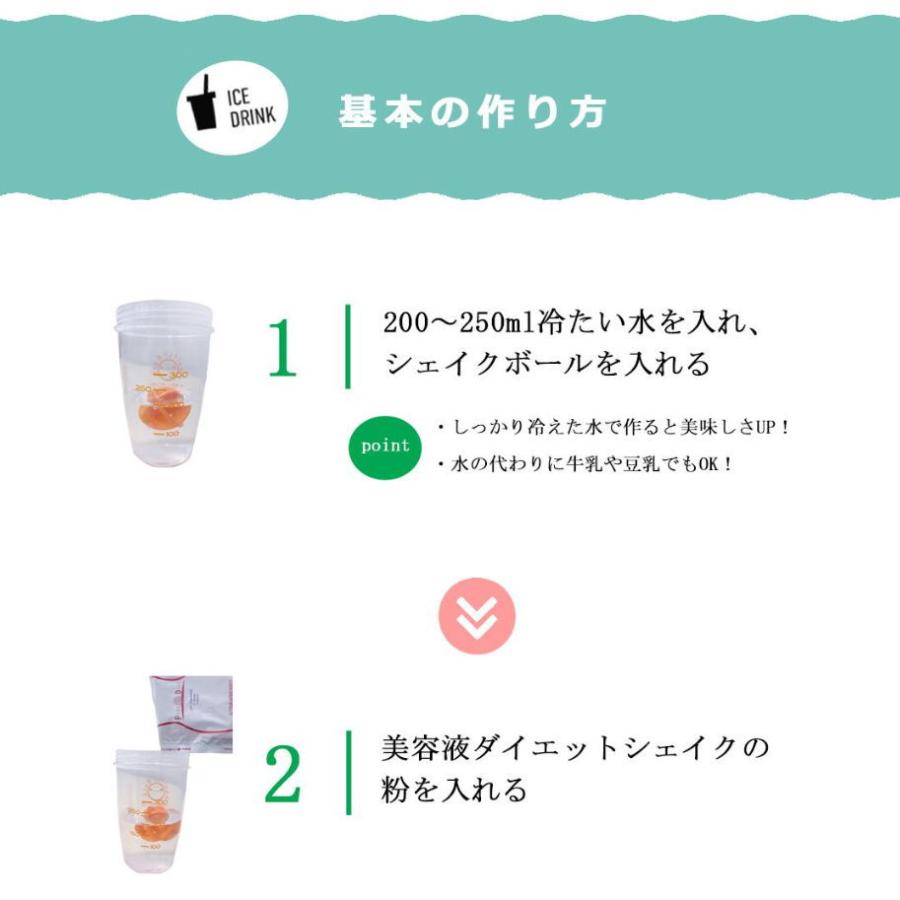 初回20％OFF】美容液ダイエットシェイク（1箱14袋入）全額返金制度付