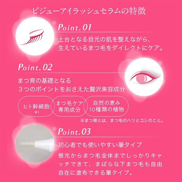 ビジューアイラッシュセラム まつげ美容液 2.4ml ポスト便送料無料 同梱・代引き不可 まつ毛ケア専用成分配合 ヒト幹細胞配合 BIJOU :bijoueyelashserum-1:ヘルシーガーデン - 通販 - Yahoo!ショッピング ビジューアイラッシュセラム まつげ美容液 2.4ml ポスト便送料無料 同梱・代引き不可 まつ毛ケア専用成分配合 ヒト幹細胞配合 BIJOU :bijoueyelashserum-1:ヘルシーガーデン - 通販 - Yahoo!ショッピング